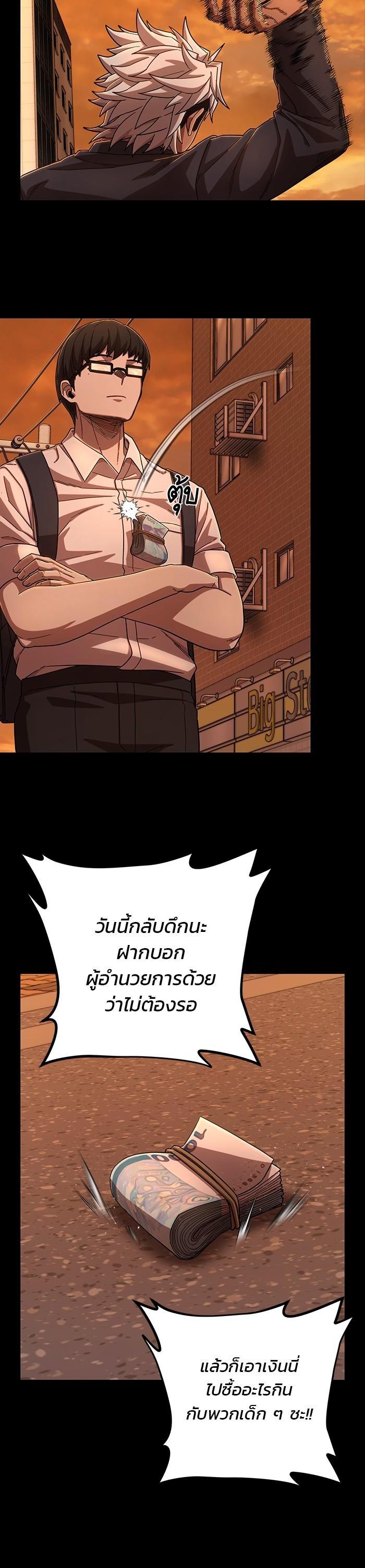 Hero Has Returned Chap 106 - Next Chap 107