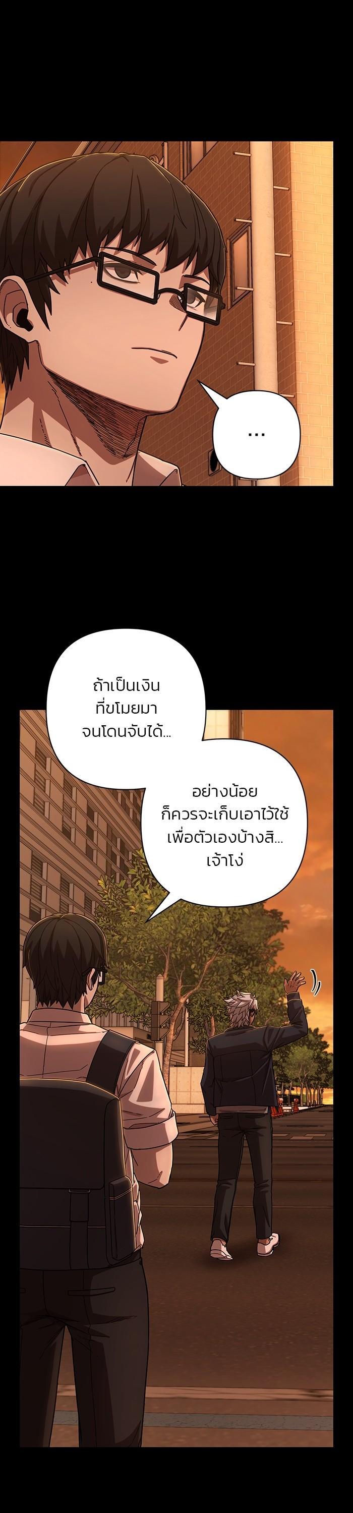 Hero Has Returned Chap 106 - Next Chap 107