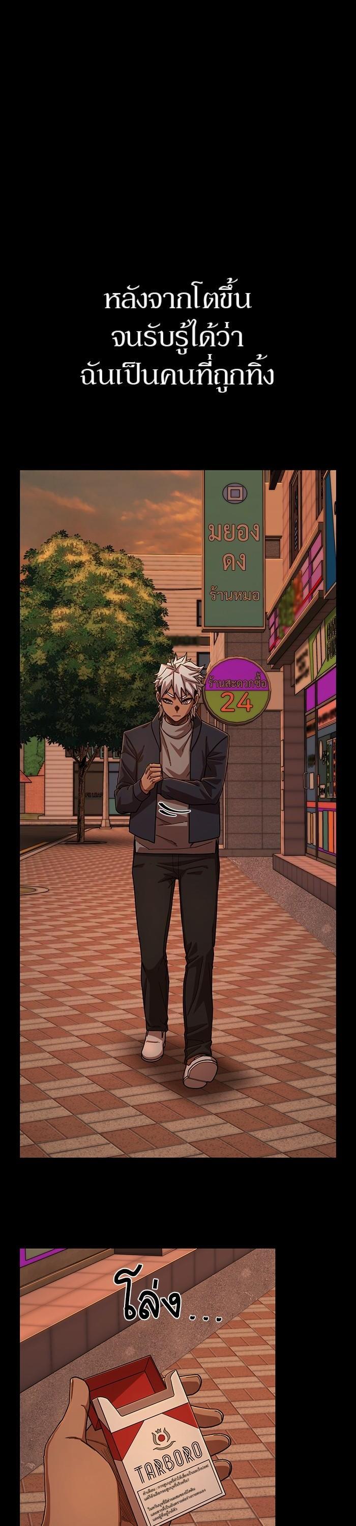 Hero Has Returned Chap 106 - Next Chap 107