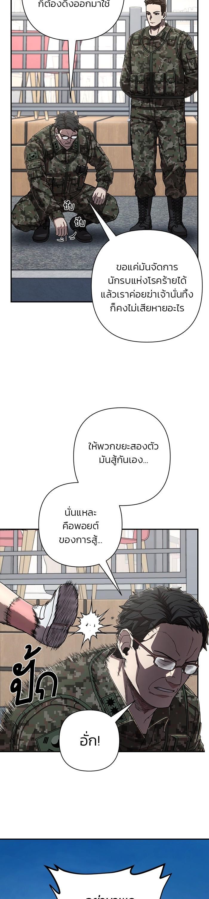 Hero Has Returned Chap 106 - Next Chap 107