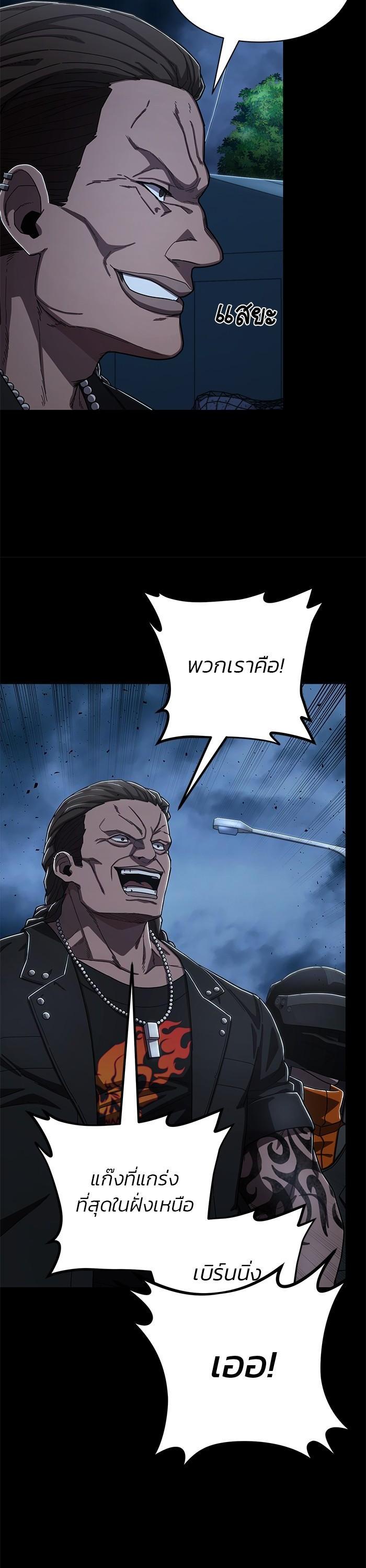 Hero Has Returned Chap 106 - Next Chap 107