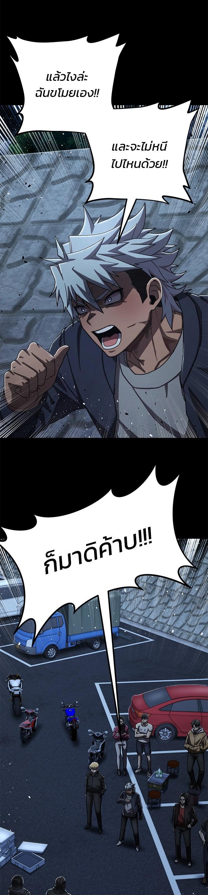 Hero Has Returned Chap 106 - Next Chap 107