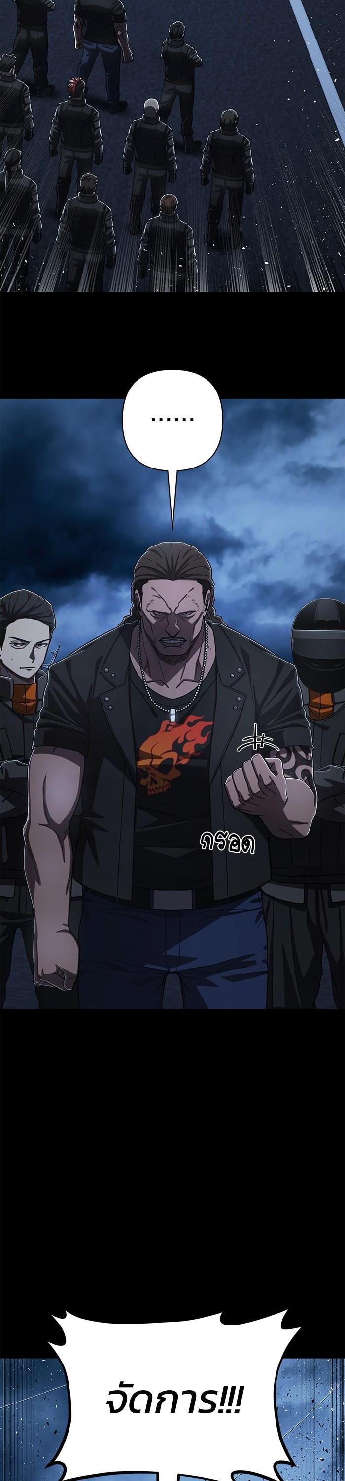 Hero Has Returned Chap 106 - Next Chap 107