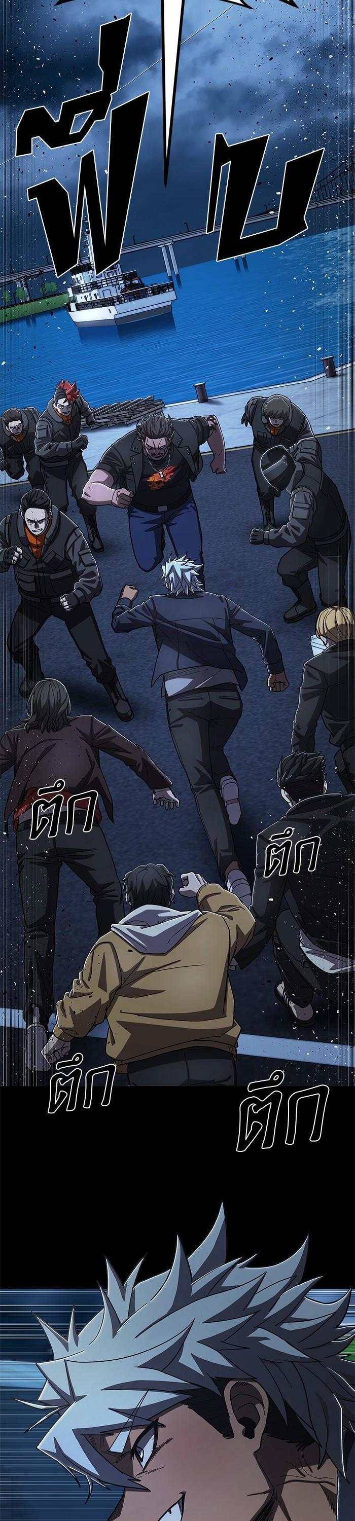 Hero Has Returned Chap 106 - Next Chap 107