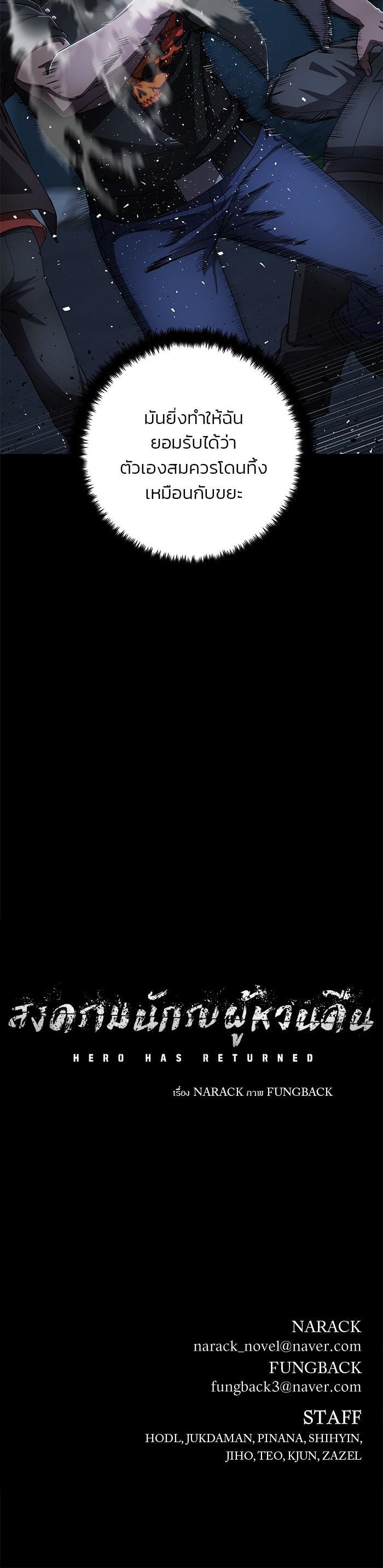 Hero Has Returned Chap 106 - Next Chap 107