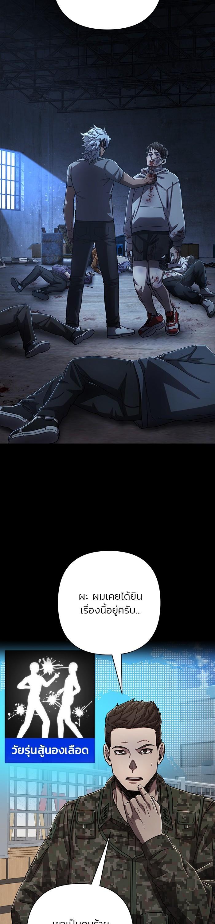 Hero Has Returned Chap 106 - Next Chap 107