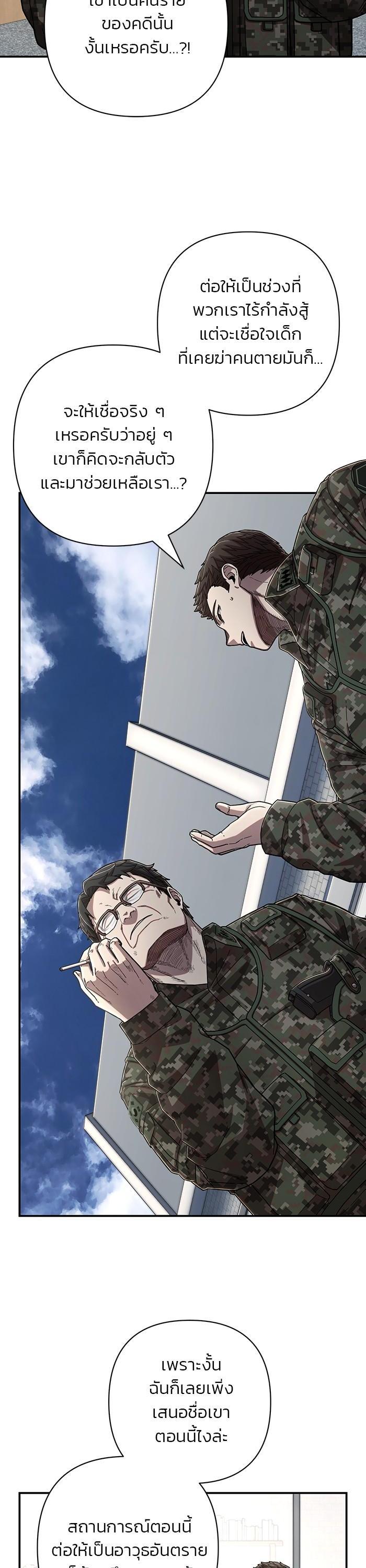 Hero Has Returned Chap 106 - Next Chap 107