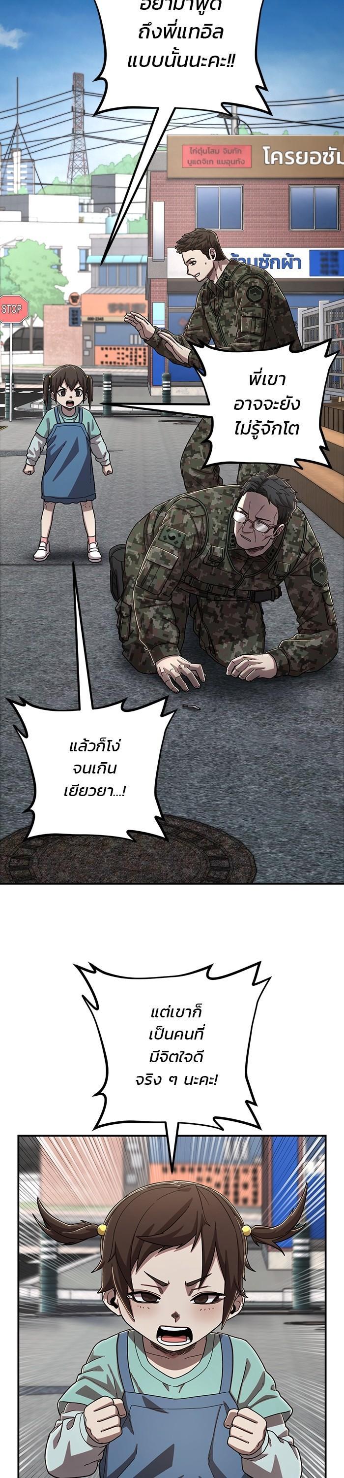 Hero Has Returned Chap 106 - Next Chap 107