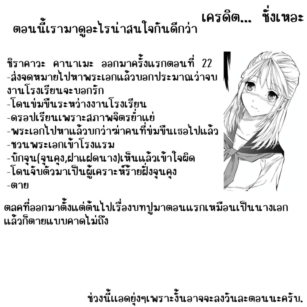 Juujika no Rokunin Chap 74 - Next Chap 75