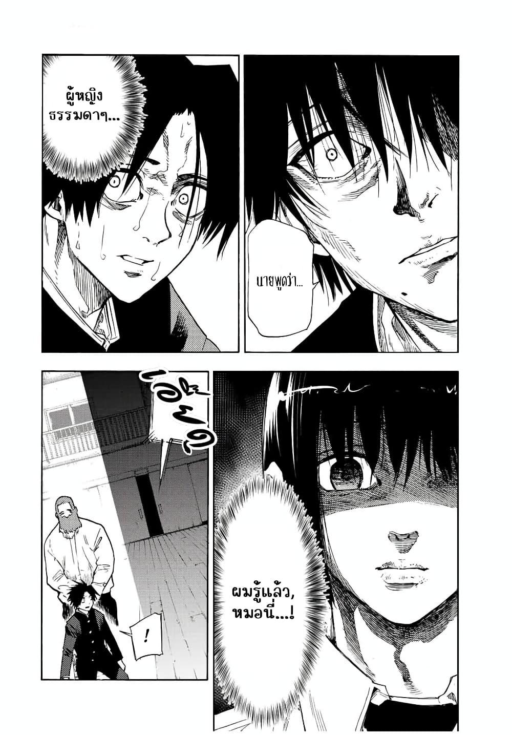 Juujika no Rokunin Chap 74 - Next Chap 75