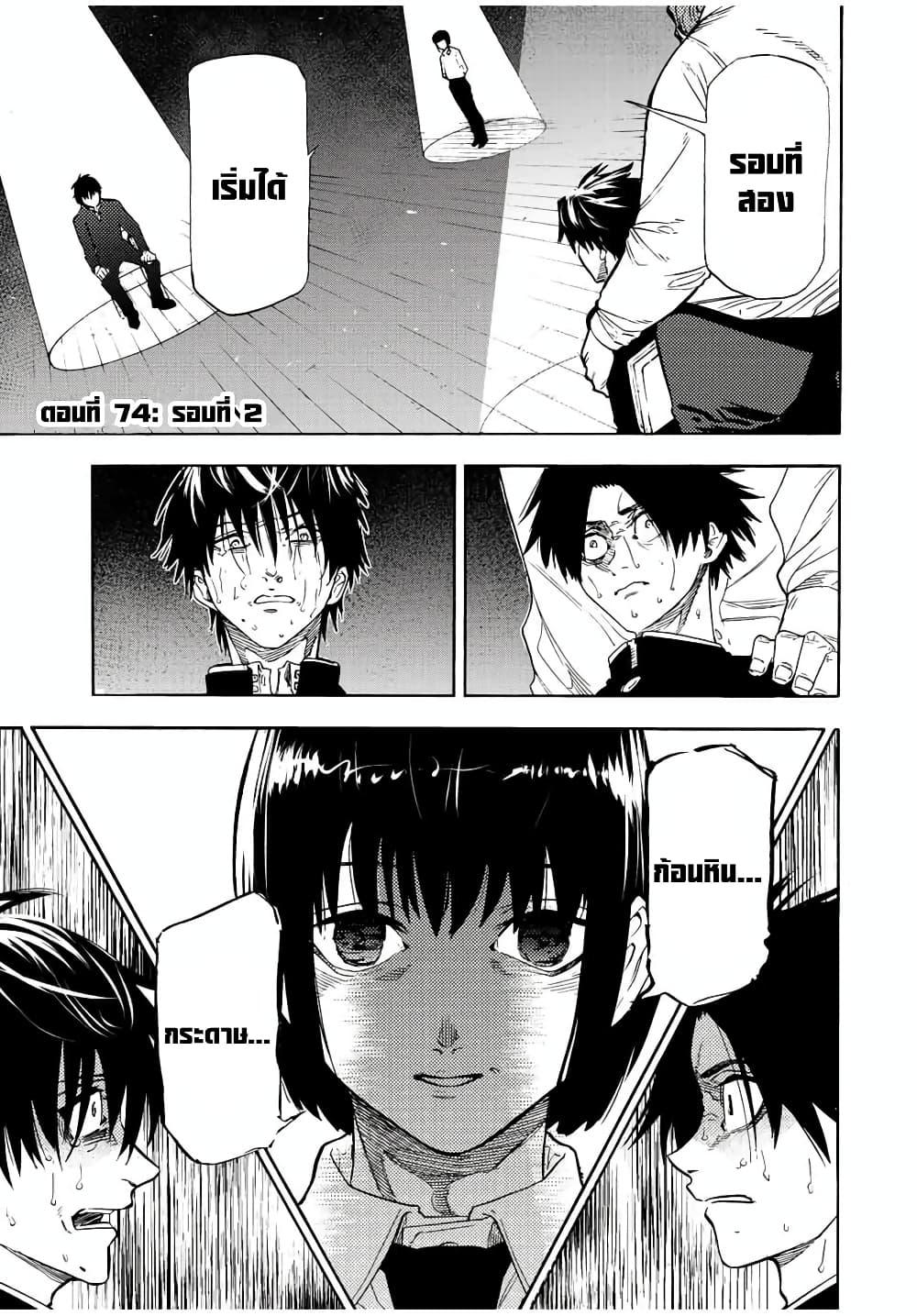Juujika no Rokunin Chap 74 - Next Chap 75