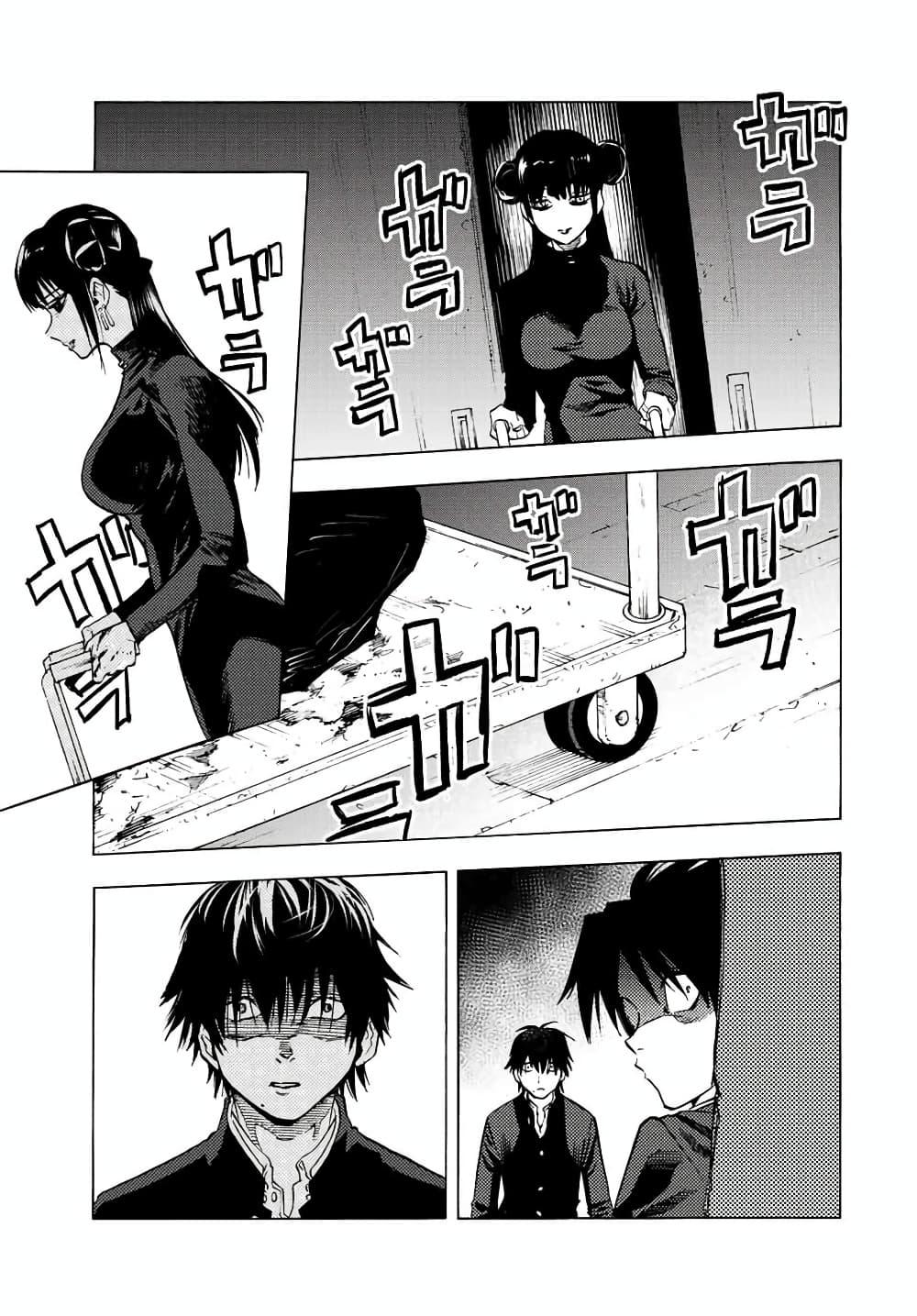 Juujika no Rokunin Chap 74 - Next Chap 75