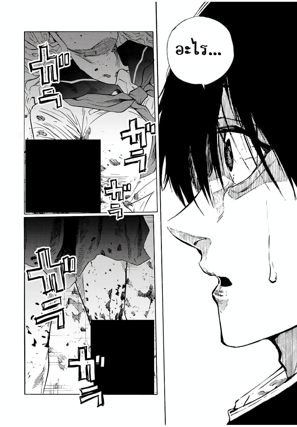 Juujika no Rokunin Chap 74 - Next Chap 75