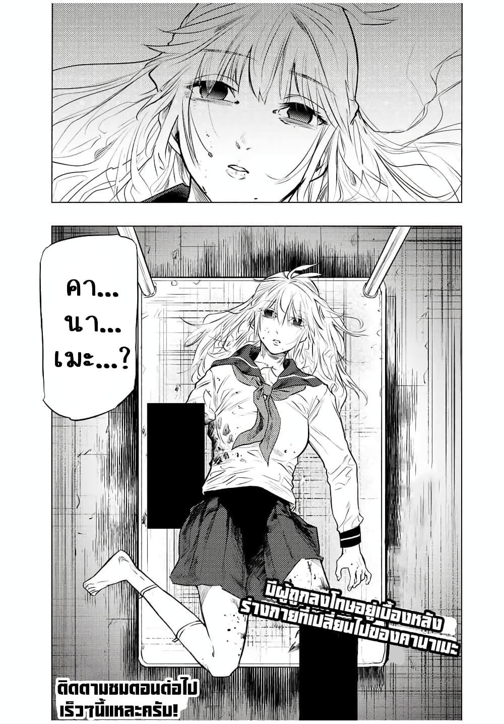 Juujika no Rokunin Chap 74 - Next Chap 75