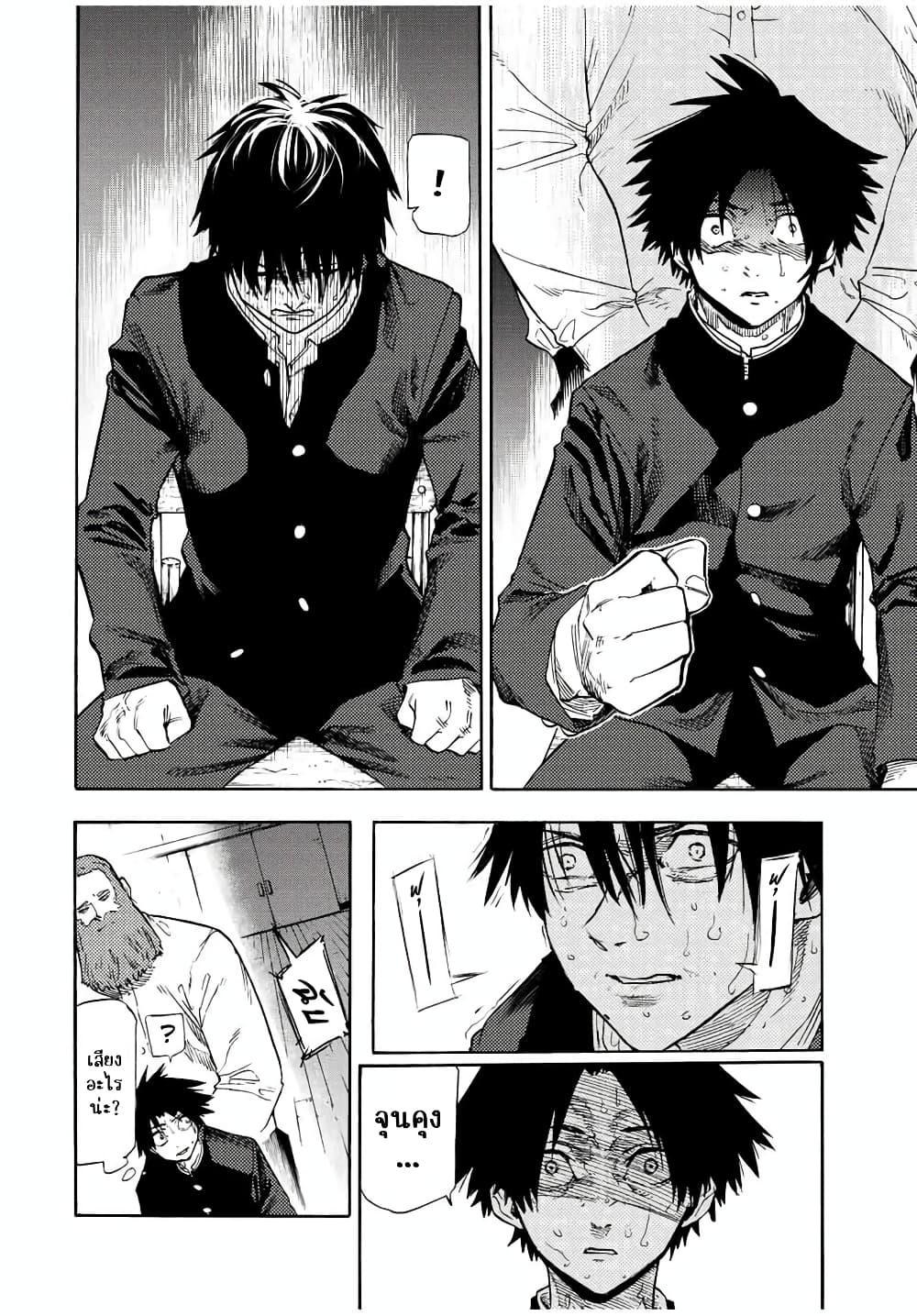 Juujika no Rokunin Chap 74 - Next Chap 75