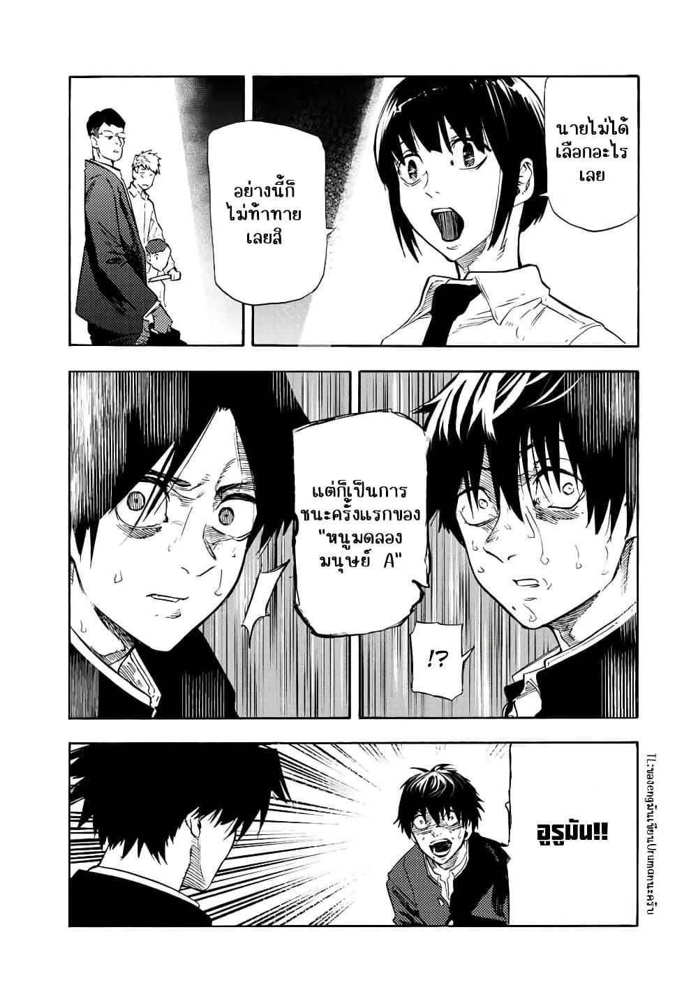 Juujika no Rokunin Chap 74 - Next Chap 75