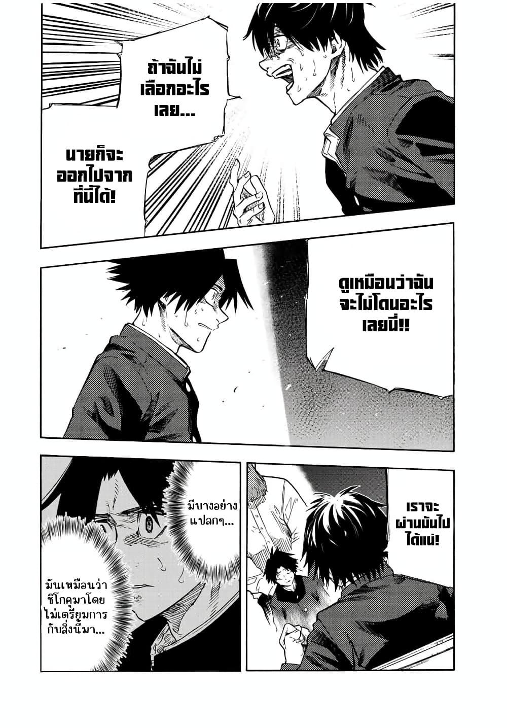Juujika no Rokunin Chap 74 - Next Chap 75