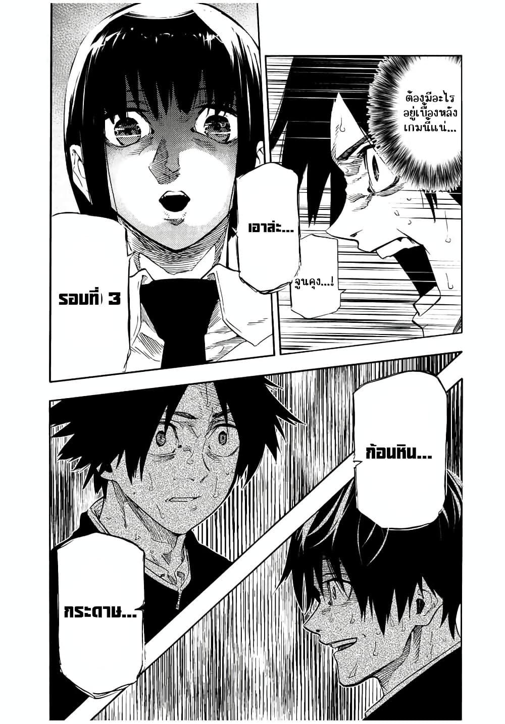 Juujika no Rokunin Chap 74 - Next Chap 75