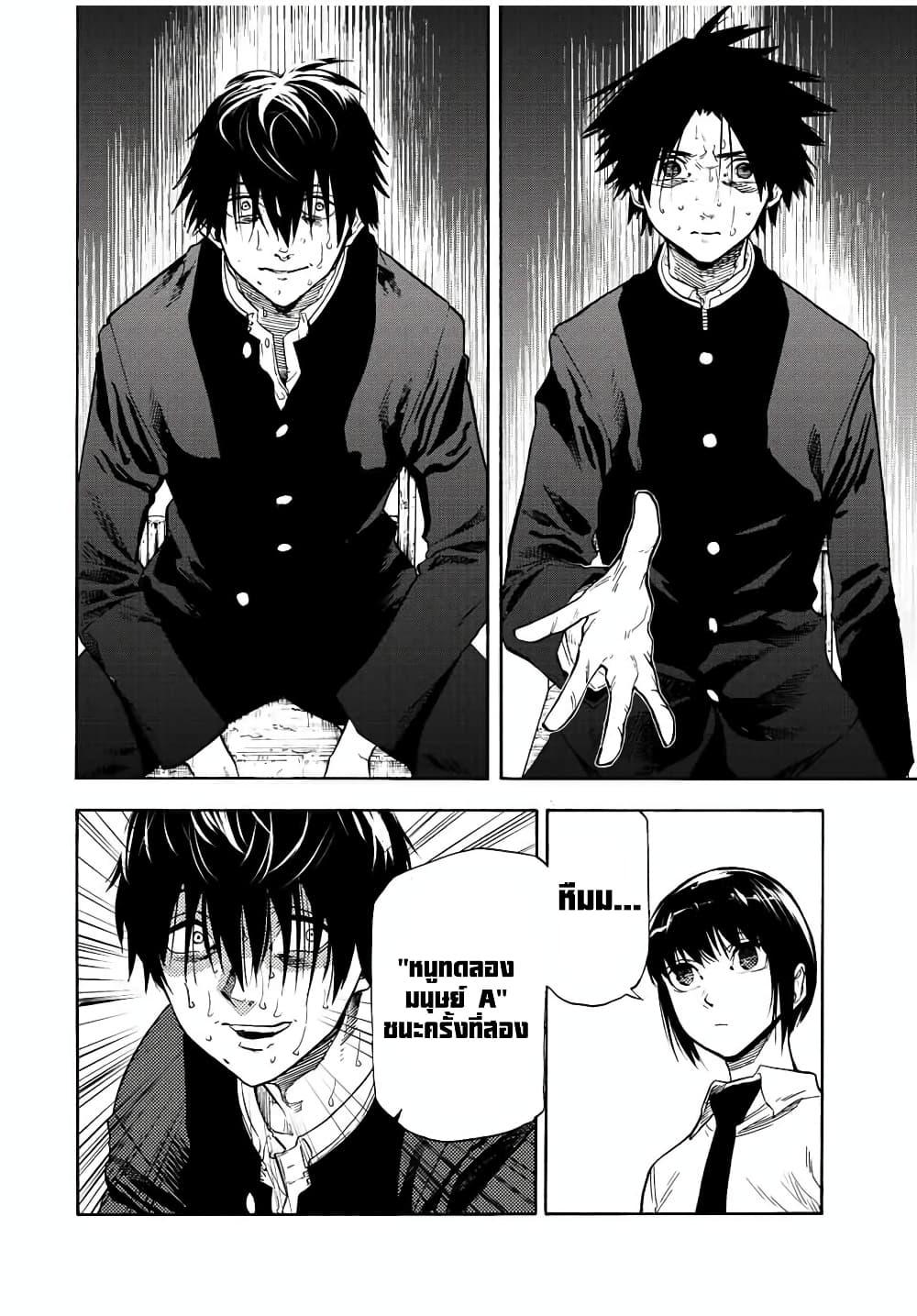 Juujika no Rokunin Chap 74 - Next Chap 75