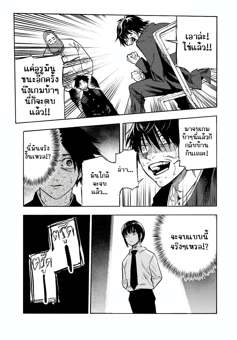 Juujika no Rokunin Chap 74 - Next Chap 75