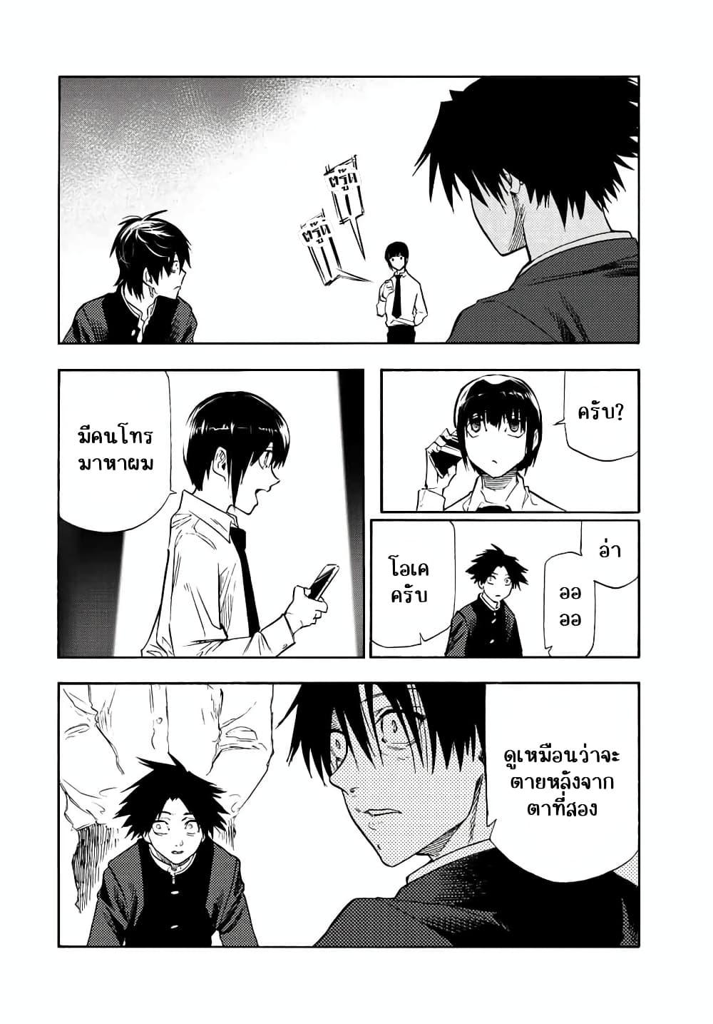 Juujika no Rokunin Chap 74 - Next Chap 75