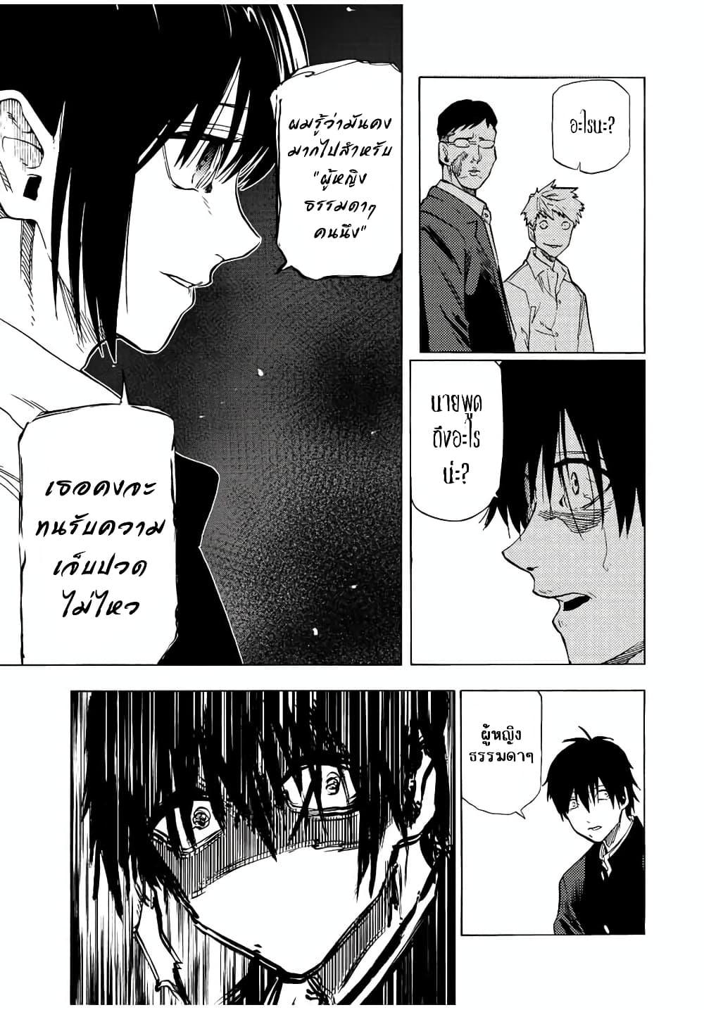 Juujika no Rokunin Chap 74 - Next Chap 75