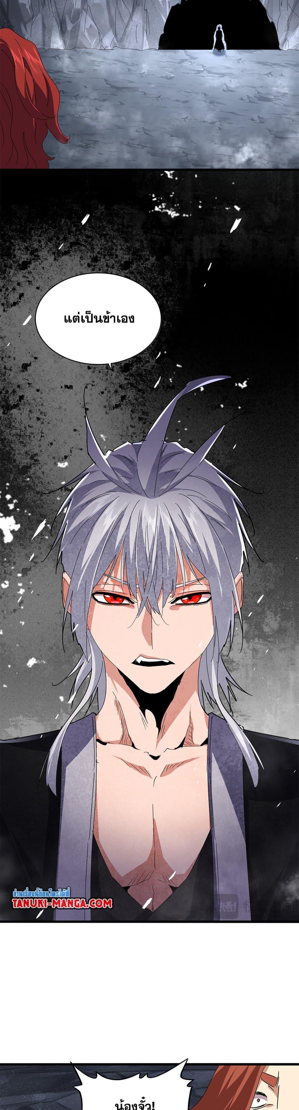Magic Emperor Chap 643 - Next Chap 644