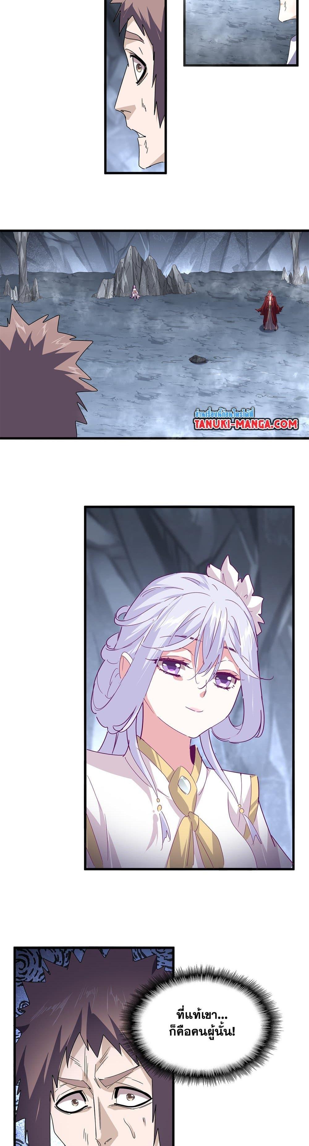 Magic Emperor Chap 643 - Next Chap 644