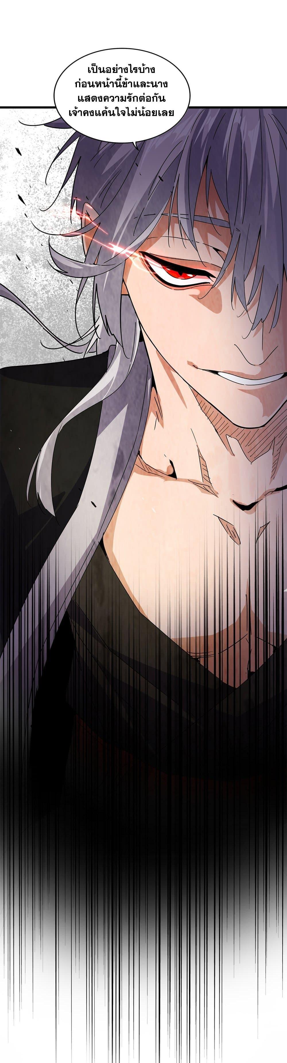 Magic Emperor Chap 643 - Next Chap 644