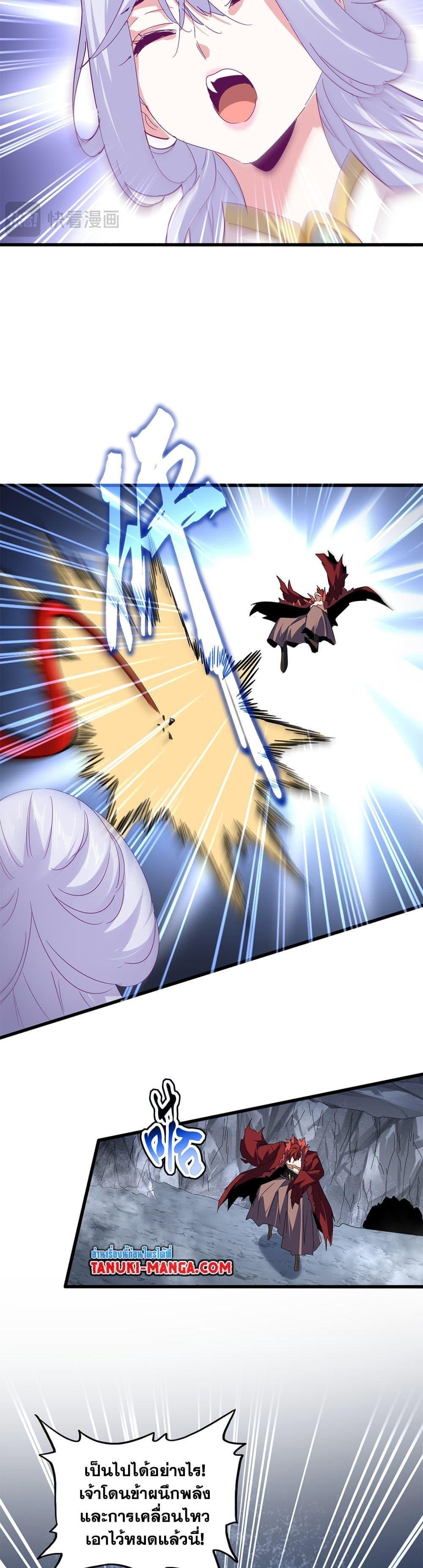 Magic Emperor Chap 643 - Next Chap 644