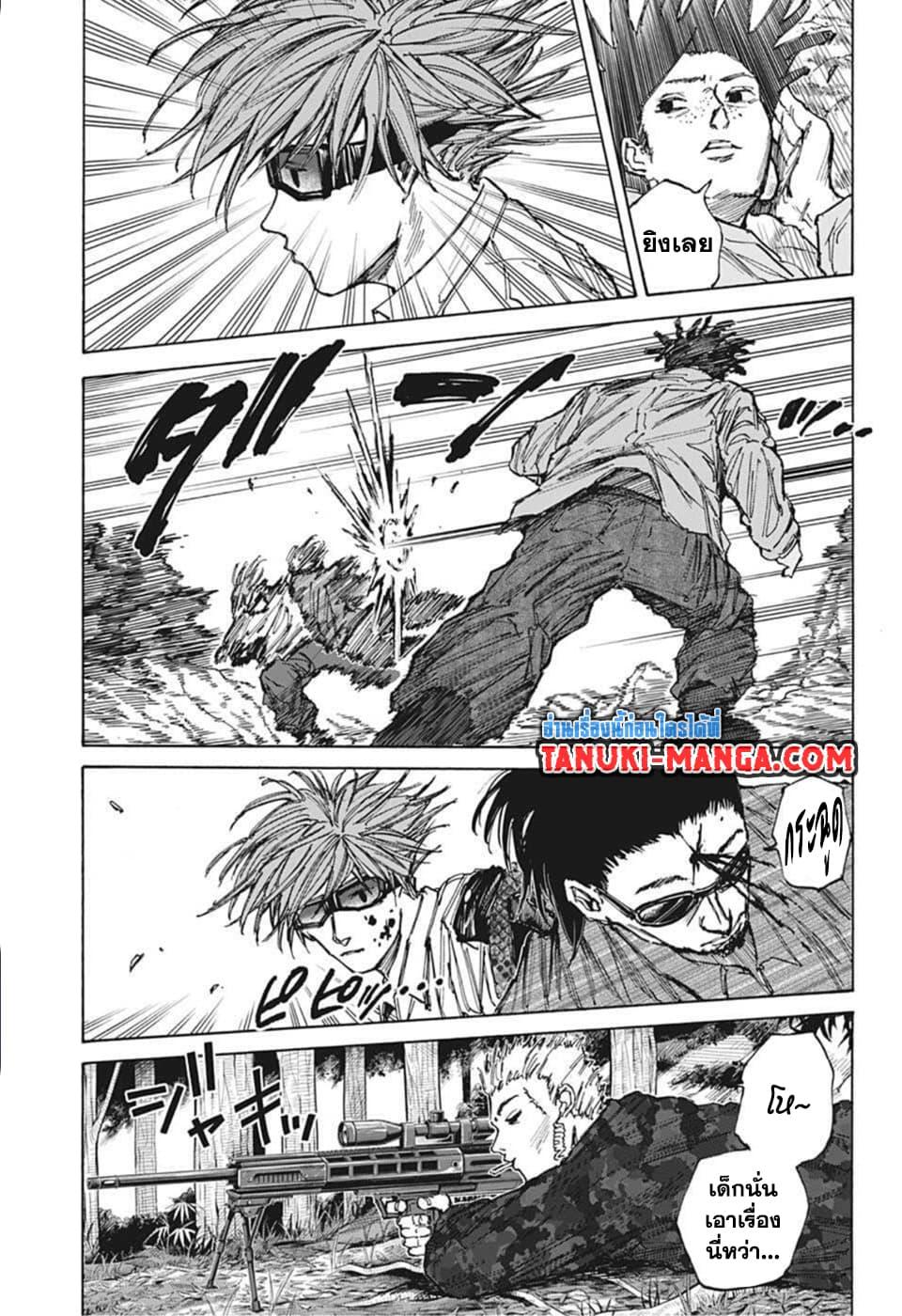 Sakamoto Days Chap 67 - Next Chap 68