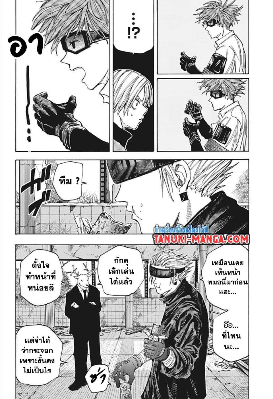 Sakamoto Days Chap 67 - Next Chap 68