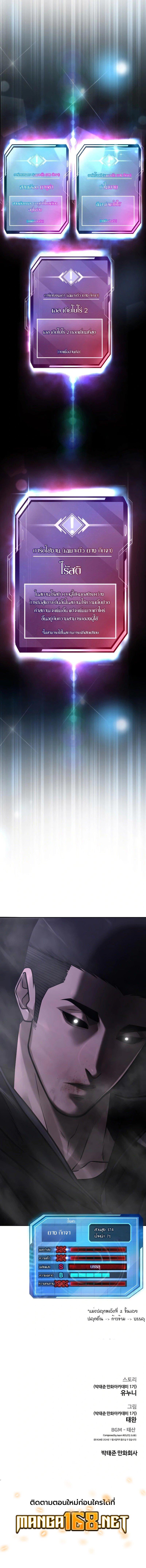 Quest Supremacy Chap 150 - Next Chap 151