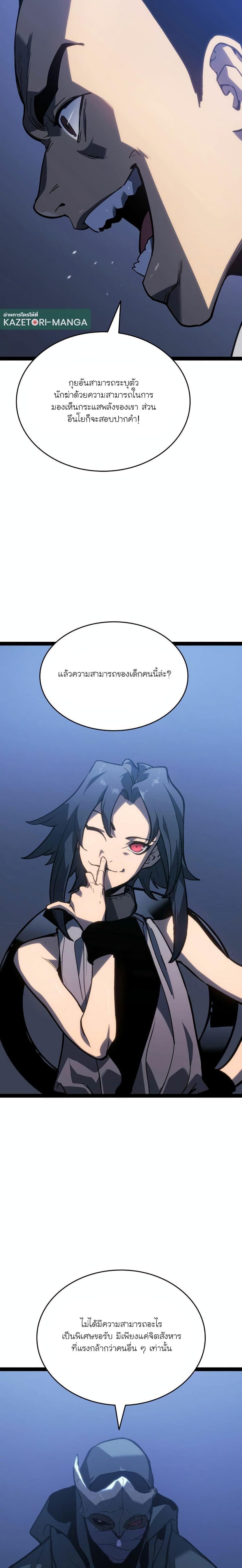 Reaper of the Drifting Moon Chap 88 - Next Chap 89