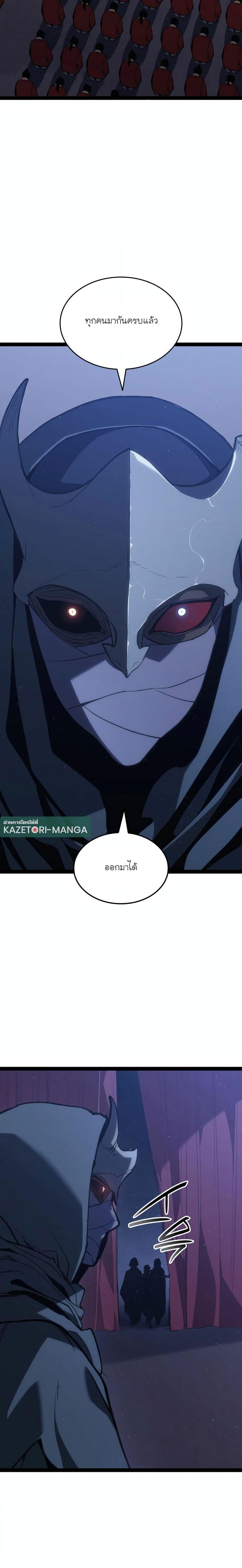 Reaper of the Drifting Moon Chap 88 - Next Chap 89