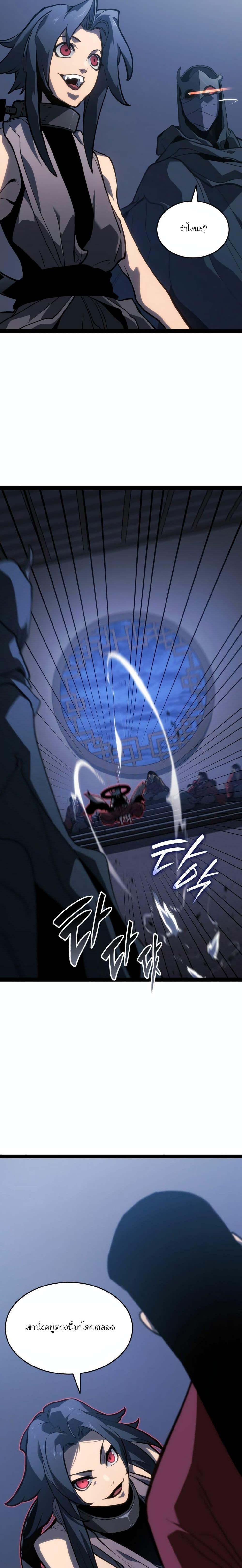 Reaper of the Drifting Moon Chap 88 - Next Chap 89