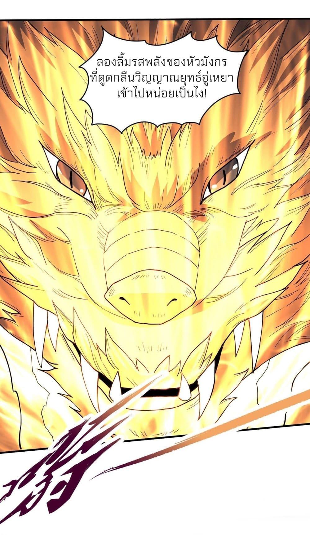 God of Martial Arts Chap 490 - Next Chap 491