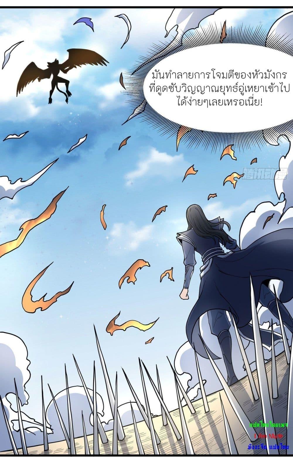 God of Martial Arts Chap 490 - Next Chap 491