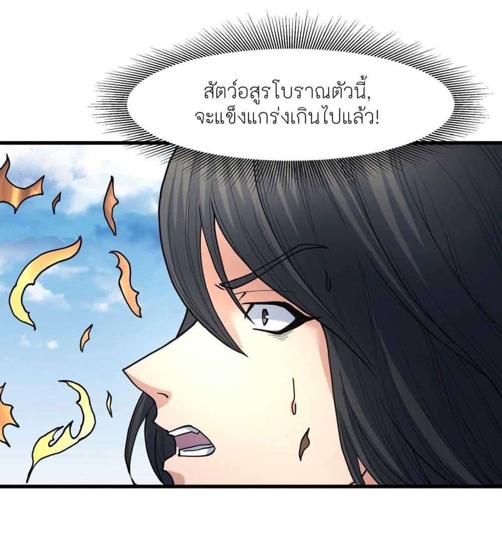 God of Martial Arts Chap 490 - Next Chap 491