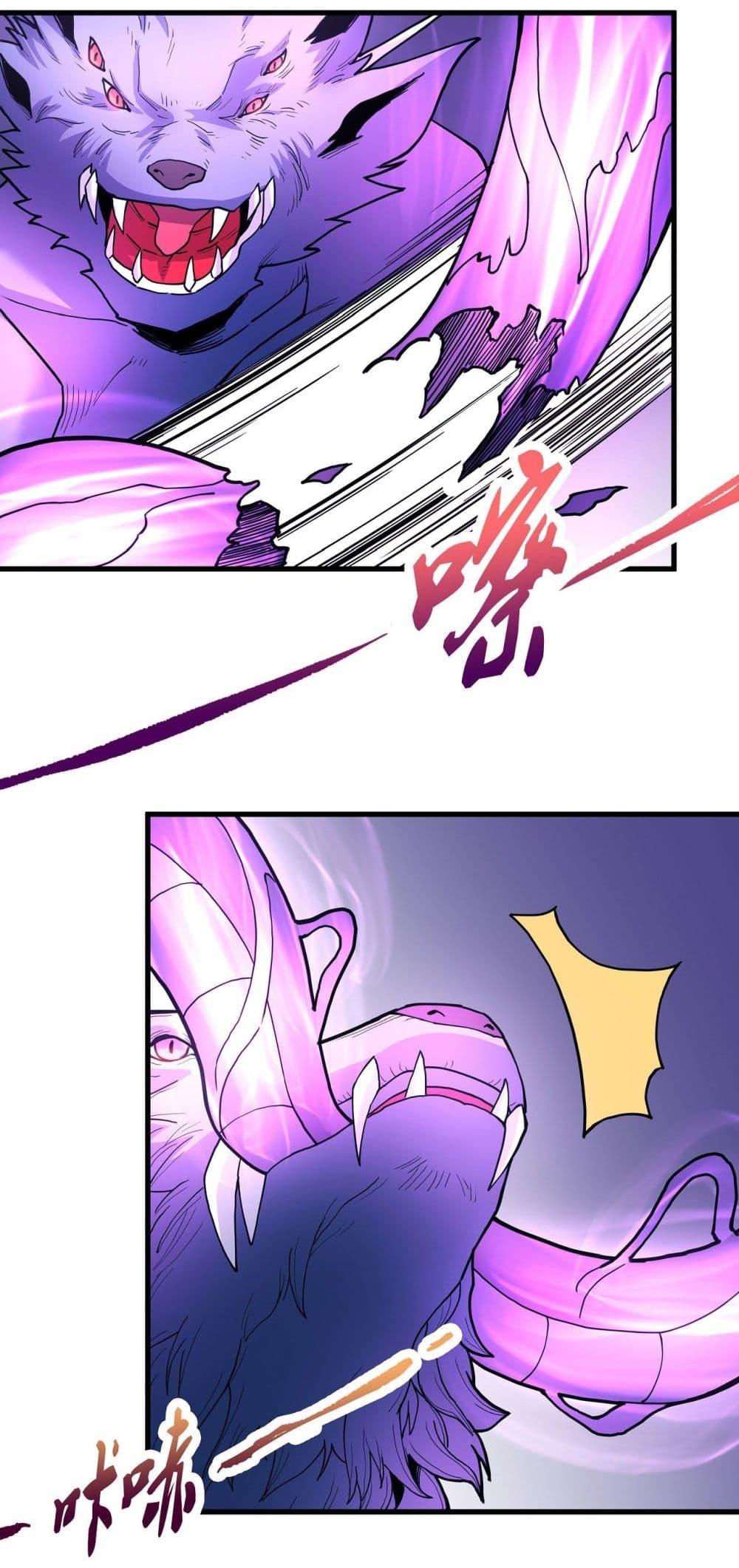 God of Martial Arts Chap 490 - Next Chap 491