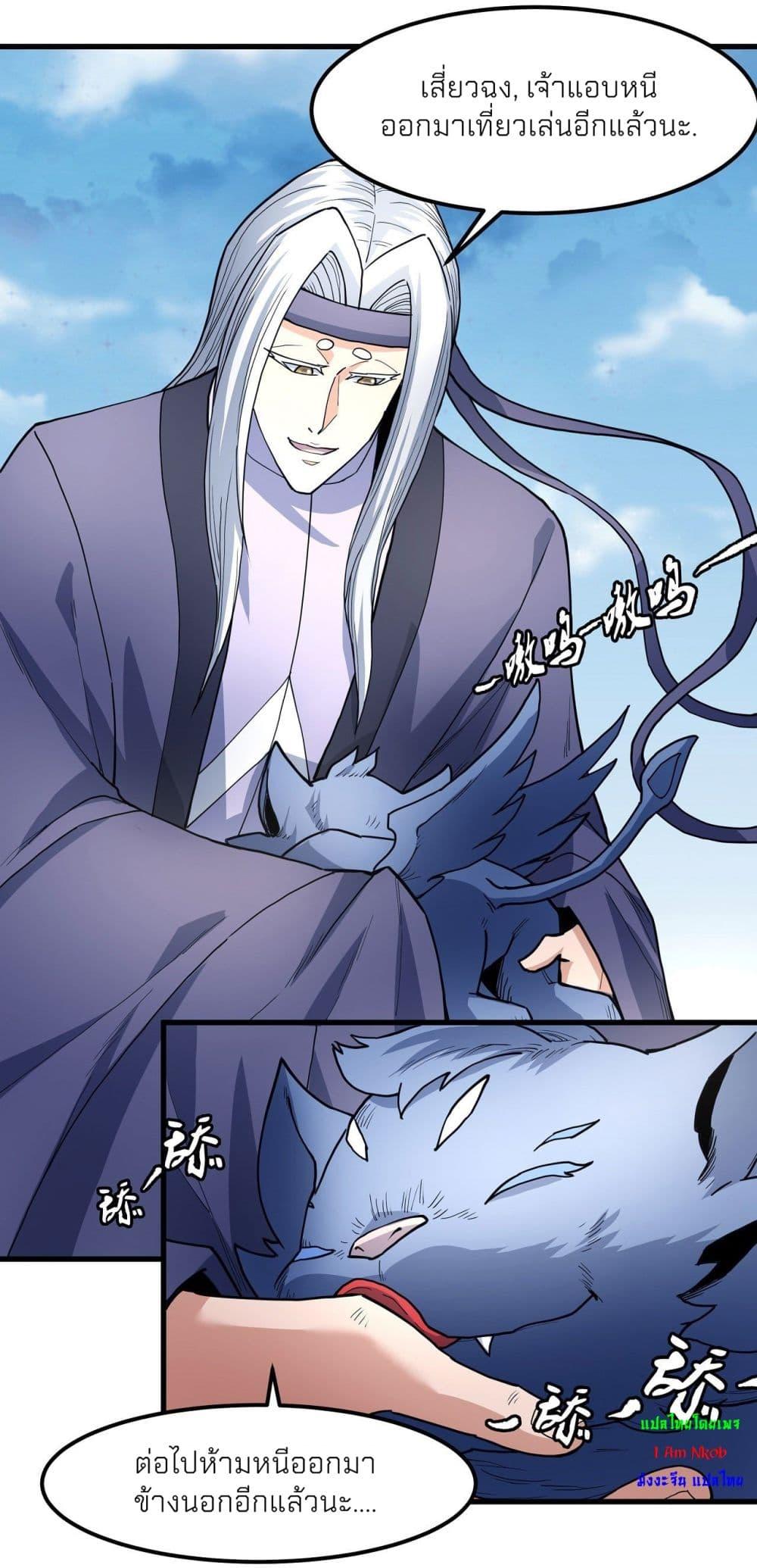 God of Martial Arts Chap 490 - Next Chap 491