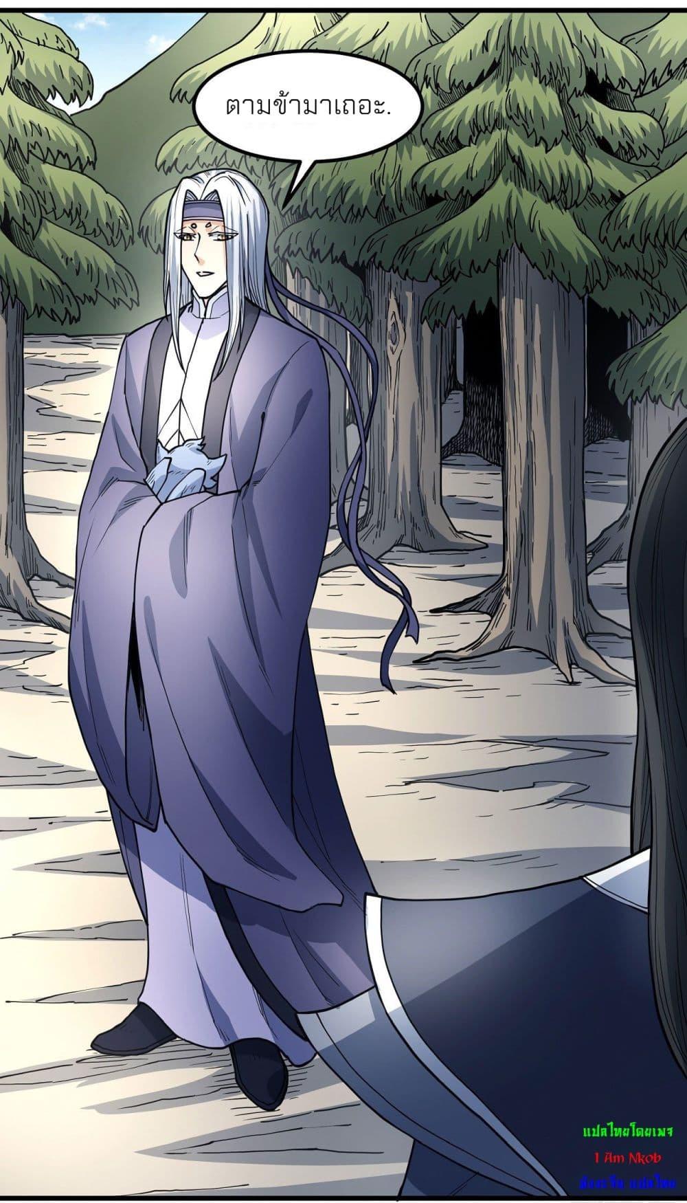 God of Martial Arts Chap 490 - Next Chap 491