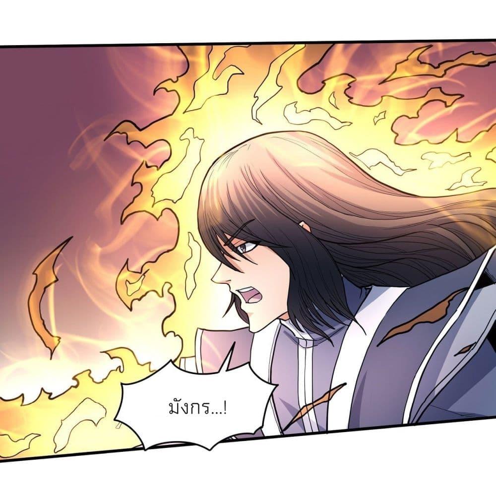 God of Martial Arts Chap 490 - Next Chap 491