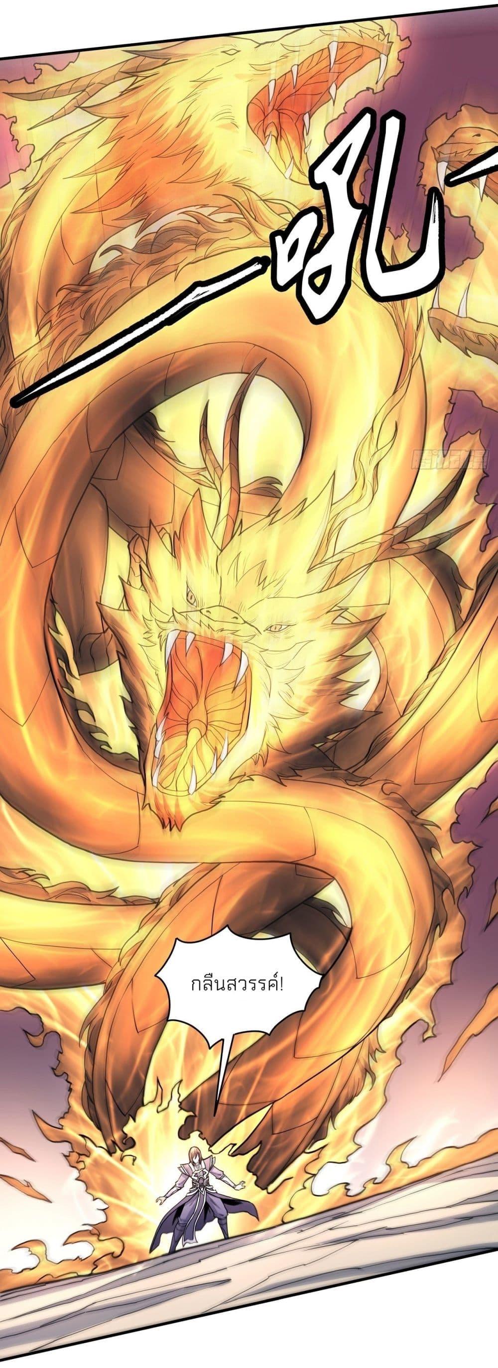 God of Martial Arts Chap 490 - Next Chap 491