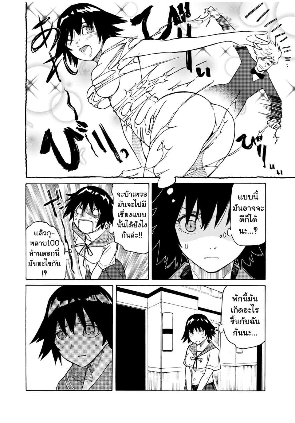 Juujika no Rokunin Chap 9 - Next Chap 10