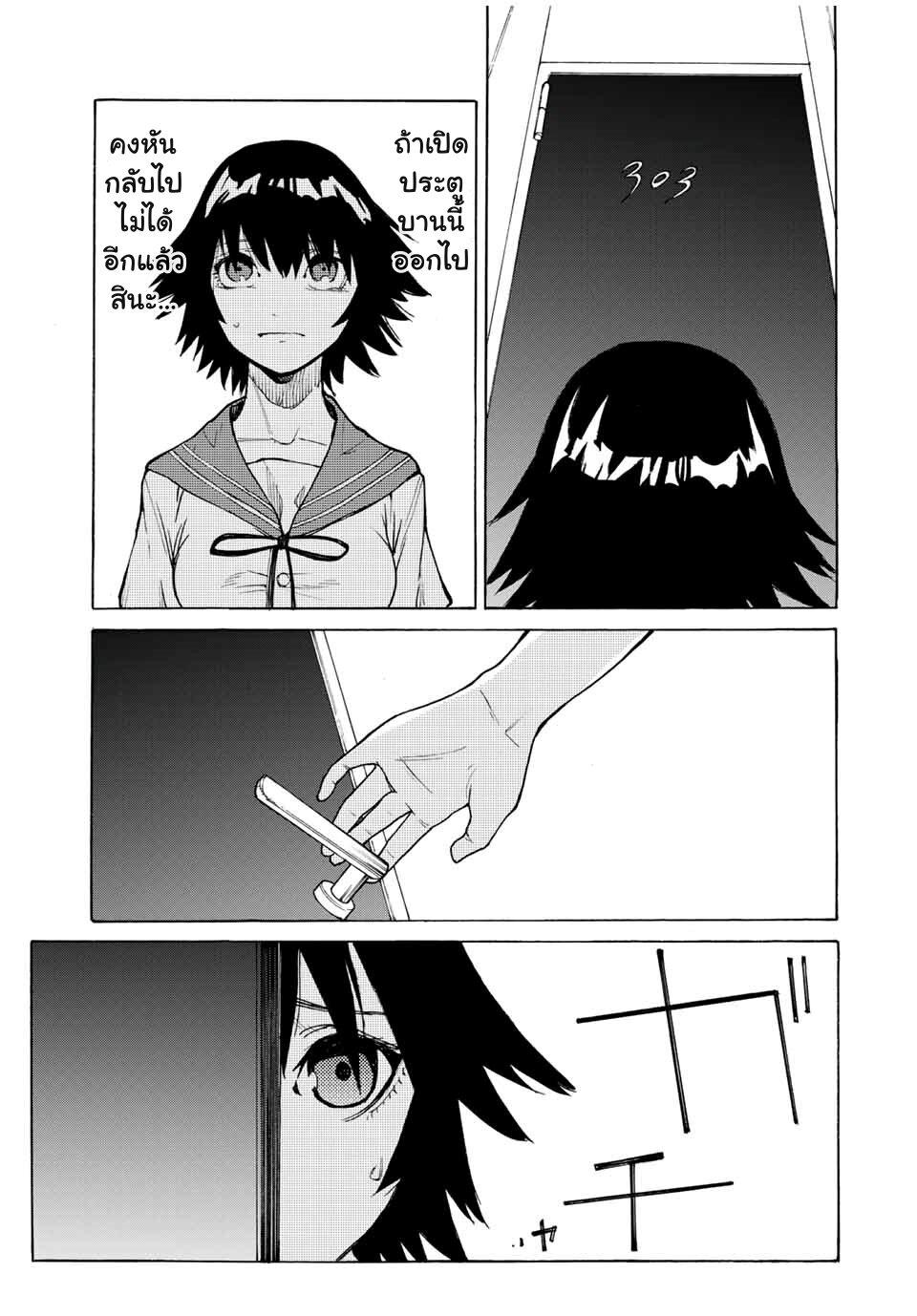 Juujika no Rokunin Chap 9 - Next Chap 10