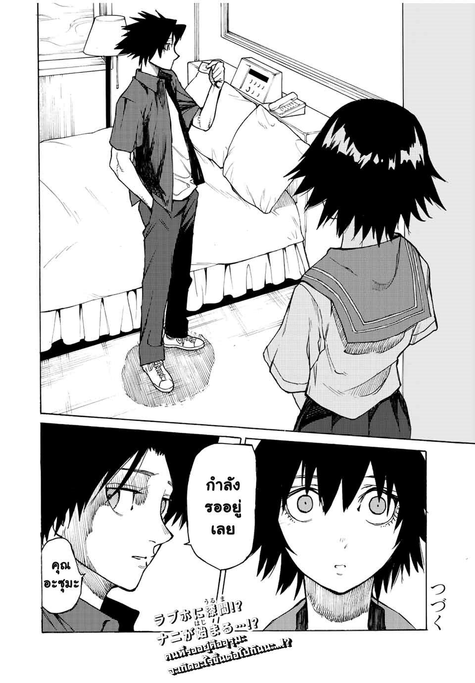 Juujika no Rokunin Chap 9 - Next Chap 10