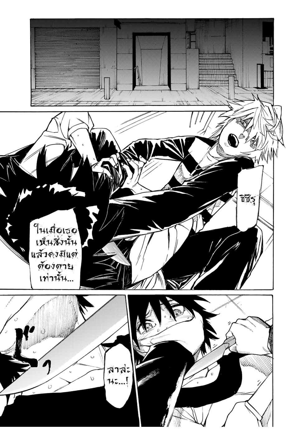 Juujika no Rokunin Chap 9 - Next Chap 10