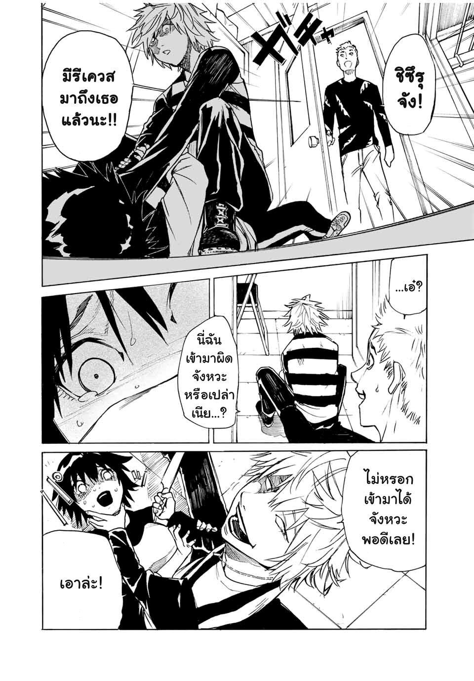 Juujika no Rokunin Chap 9 - Next Chap 10