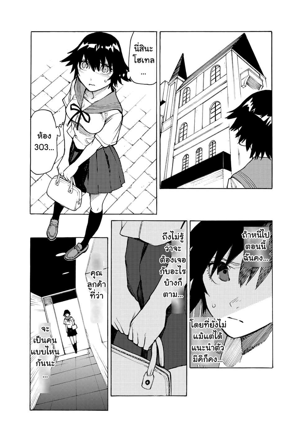 Juujika no Rokunin Chap 9 - Next Chap 10